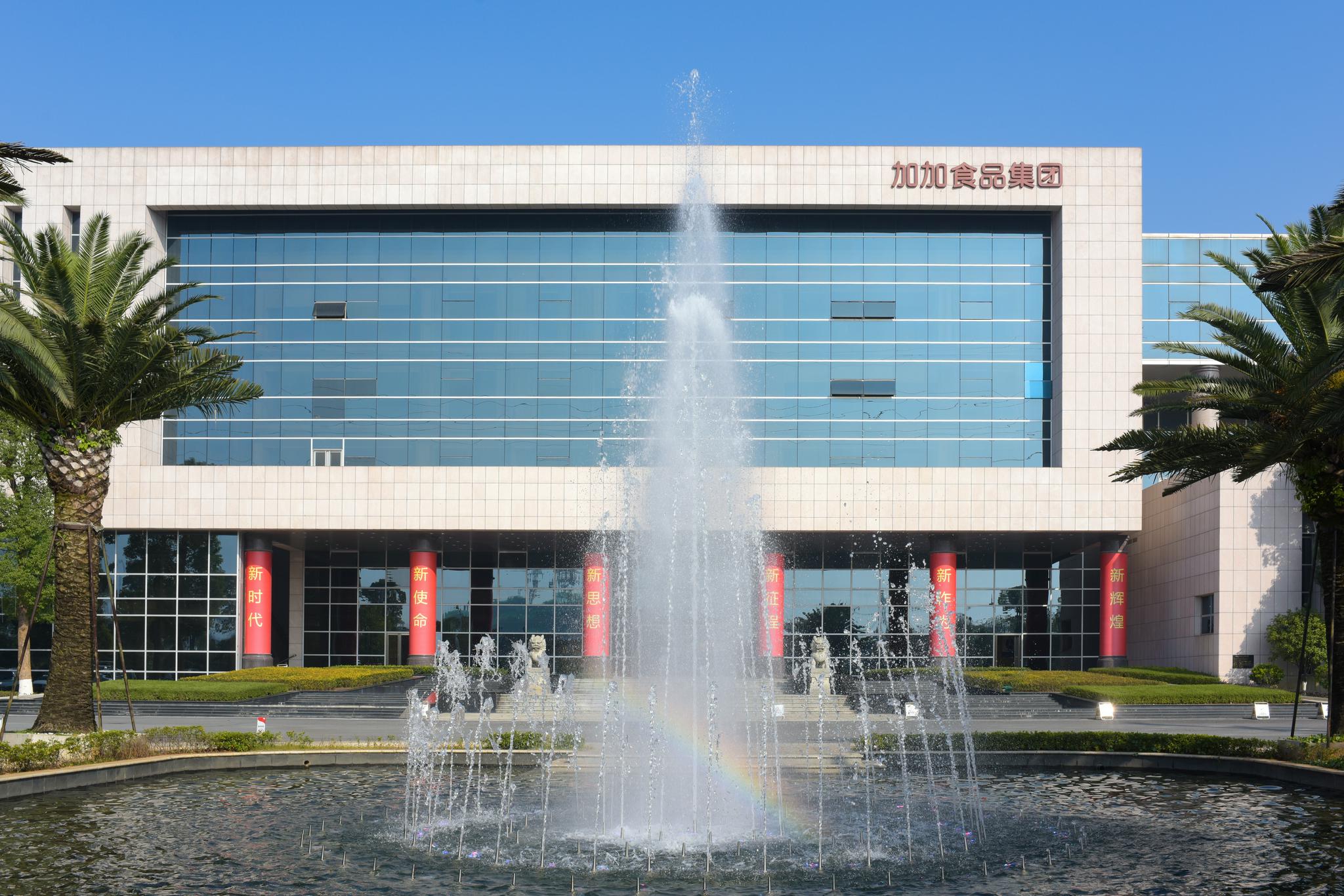 915中国减盐周再提控盐,加加食品发力减盐生抽赛道|加加食品|酱油