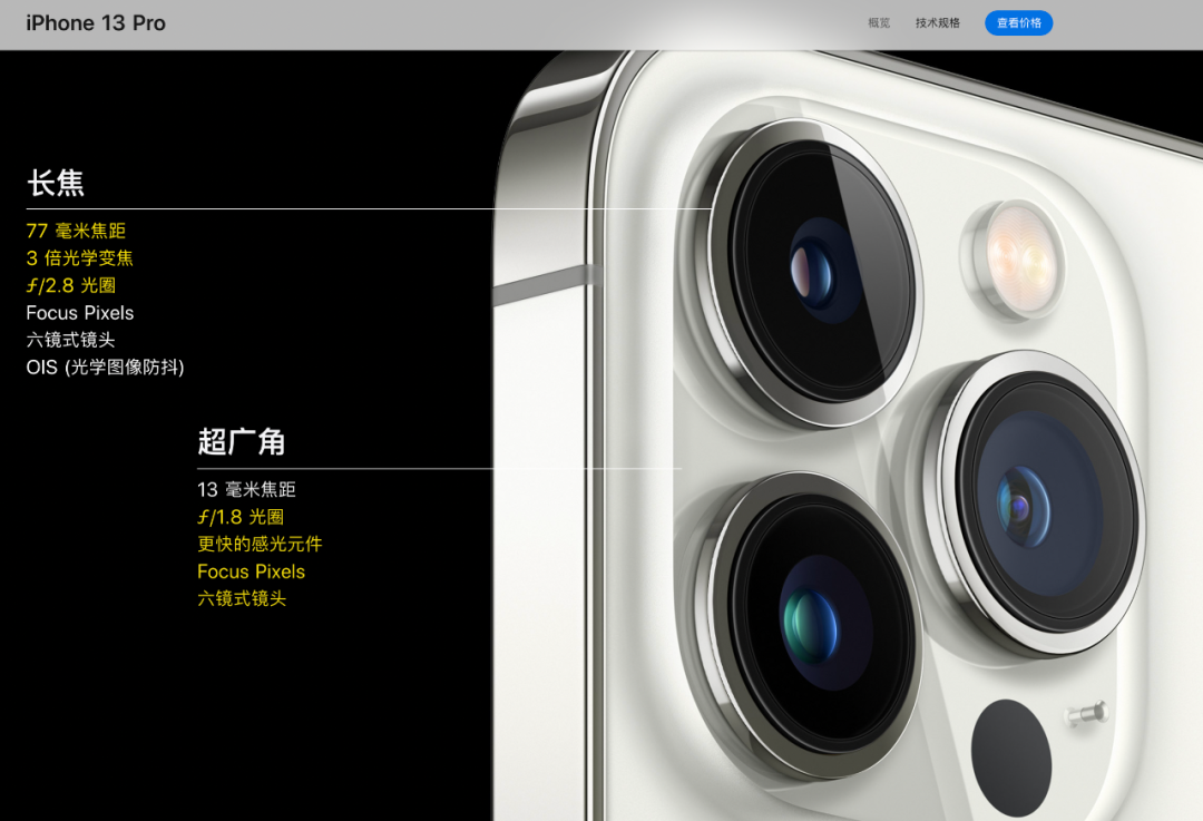 刚刚发布的iPhone13，果然真香！价格降了，但屏幕拍照电池全都升级了休闲区蓝鸢梦想 - Www.slyday.coM