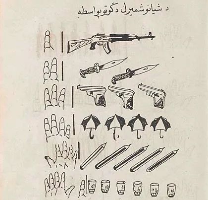 数学启蒙教材也不简单,教孩子们数数配的插图不是常见的"一支铅笔""两
