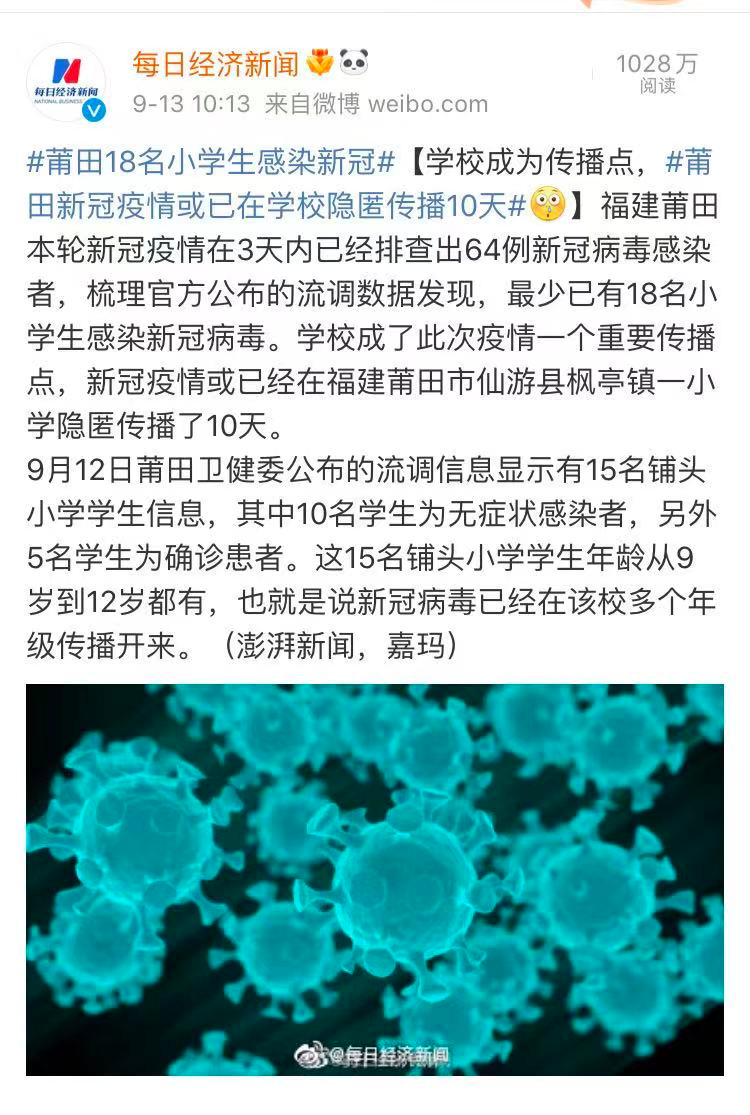 福建疫情告急！18个孩子确诊，3万人出省，最令人担心的却是……休闲区蓝鸢梦想 - Www.slyday.coM