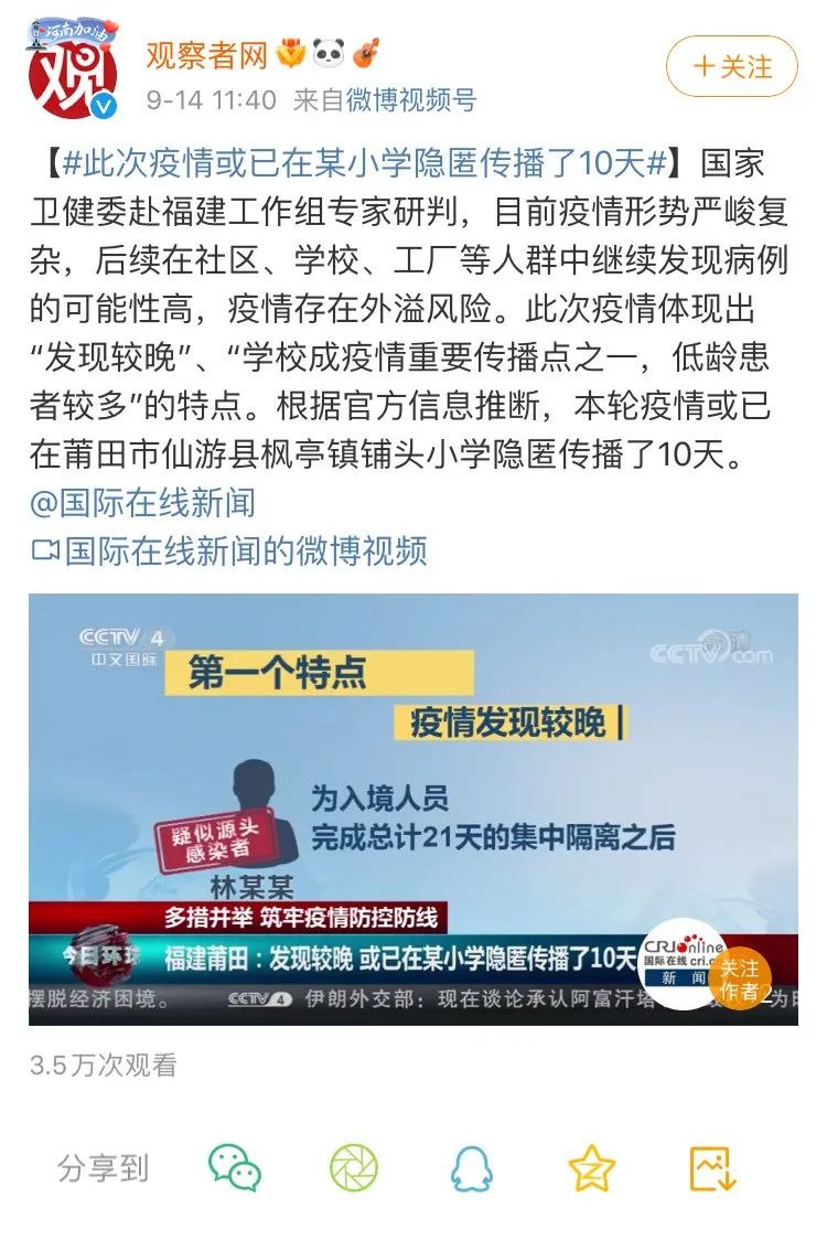 福建疫情告急！18个孩子确诊，3万人出省，最令人担心的却是……休闲区蓝鸢梦想 - Www.slyday.coM
