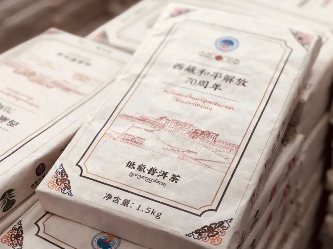 普洱市委专题听取低氟普洱茶进藏工作汇报时强调:强化组织力 提升竞争