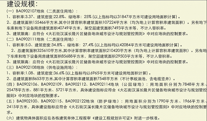 图片来源：广州市规划和自然资源局