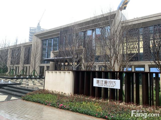 滨江府1913新拍现场图片,实时了解楼盘新动态