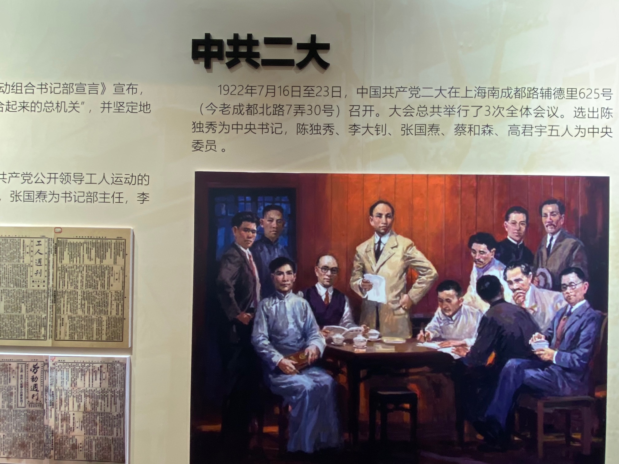 参加中共二大的第十二人是谁这部互动剧在浦江郊野公园首演