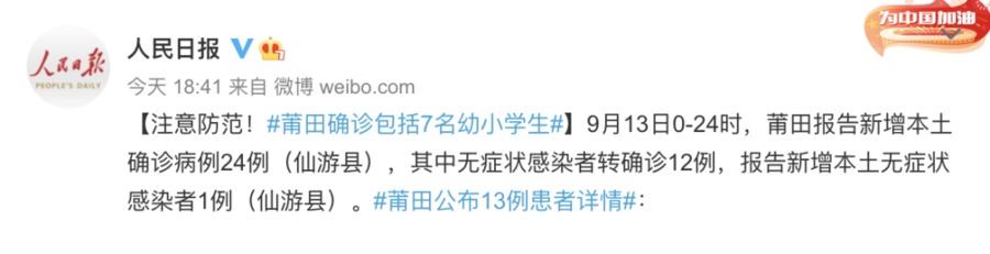 莆田最小确诊患者仅4岁，穿防护服独自做CT……休闲区蓝鸢梦想 - Www.slyday.coM