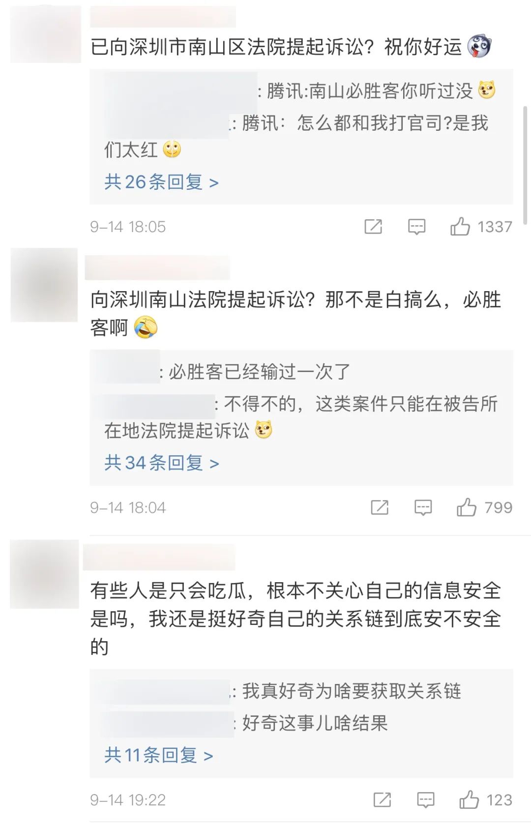 图片来源：微博截图