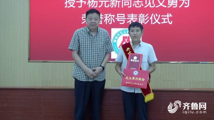 聊城徒手爬楼托举救人的维修工杨元新获评“见义勇为模范”称号休闲区蓝鸢梦想 - Www.slyday.coM