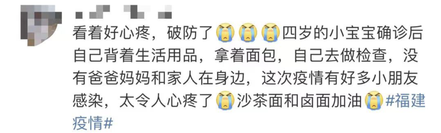 莆田最小确诊患者仅4岁，穿防护服独自做CT……休闲区蓝鸢梦想 - Www.slyday.coM