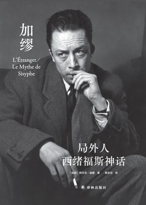 反抗的加缪,翻车的《局外人》|局外人|加缪|小说的艺术_新浪新闻