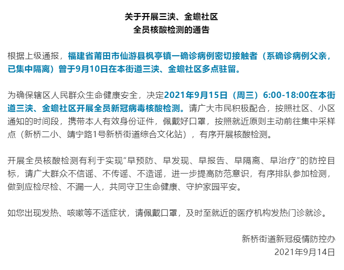 浙江多地发布通告 倡导市民中秋、国庆节假日非必要不出省休闲区蓝鸢梦想 - Www.slyday.coM
