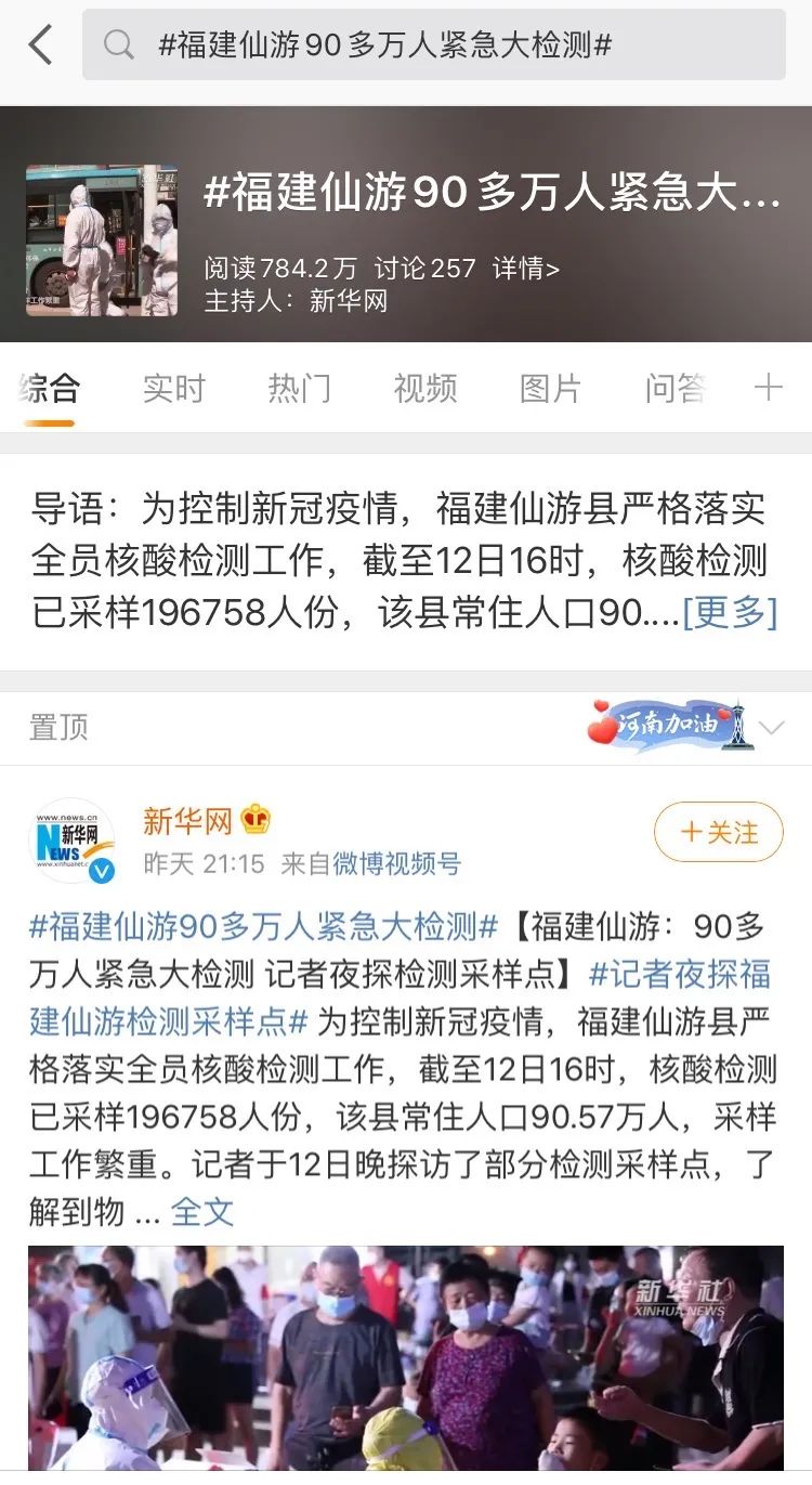 福建疫情告急！18个孩子确诊，3万人出省，最令人担心的却是……休闲区蓝鸢梦想 - Www.slyday.coM