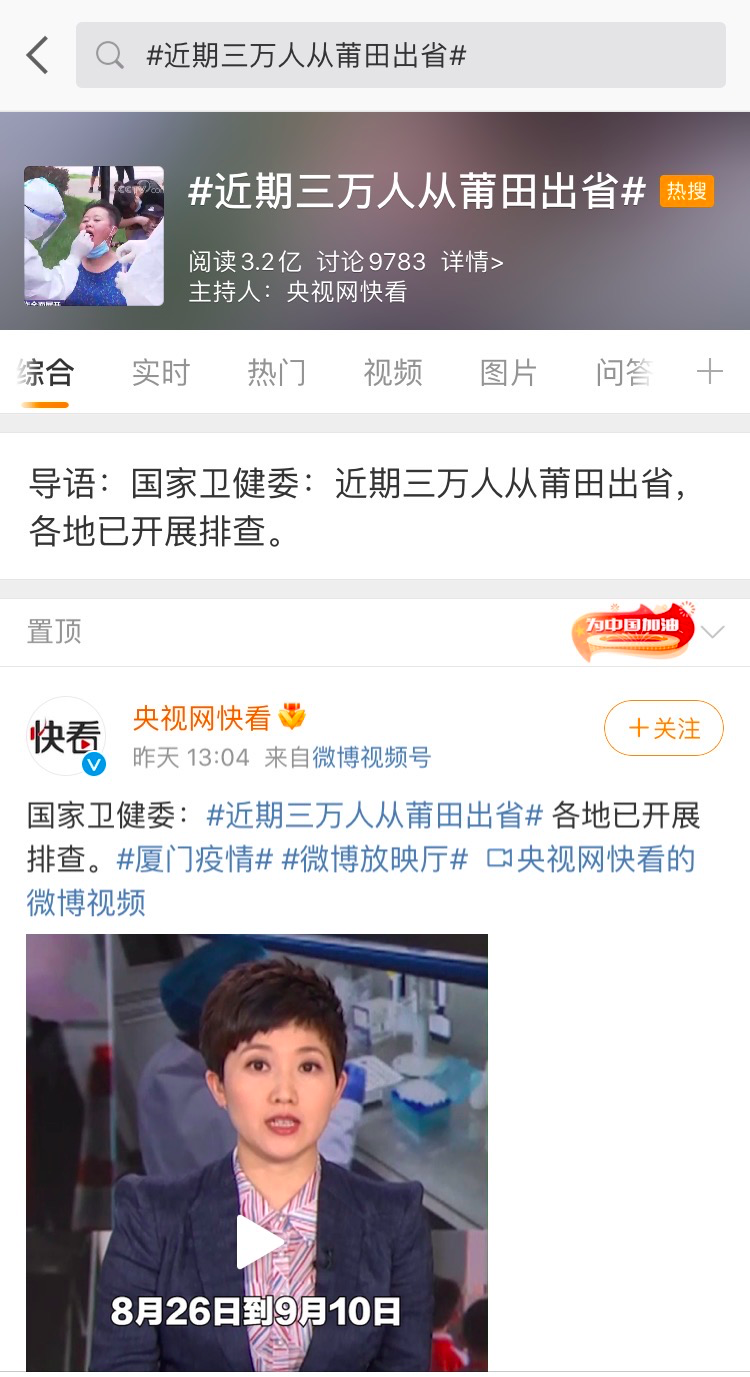 福建疫情告急！18个孩子确诊，3万人出省，最令人担心的却是……休闲区蓝鸢梦想 - Www.slyday.coM