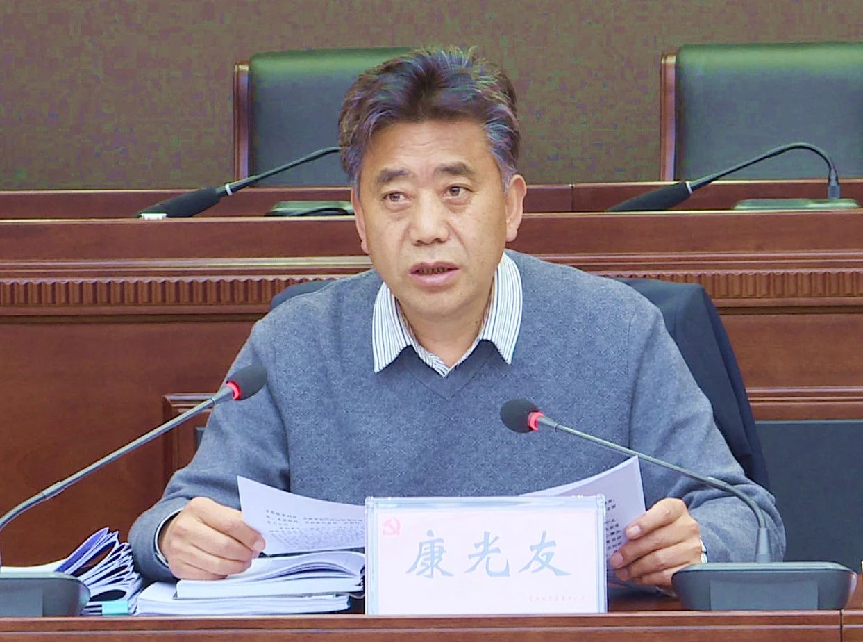 四川省甘孜州副州长康光友接受审查调查