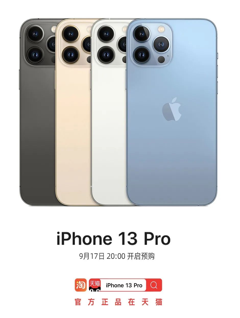 刚刚发布的iPhone13，果然真香！价格降了，但屏幕拍照电池全都升级了休闲区蓝鸢梦想 - Www.slyday.coM
