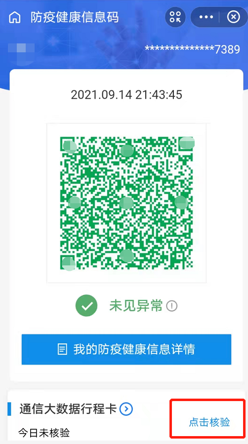14日,广西新增隔离医学观察密切接触者2人