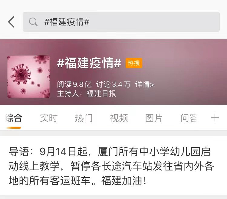 福建疫情告急！18个孩子确诊，3万人出省，最令人担心的却是……休闲区蓝鸢梦想 - Www.slyday.coM