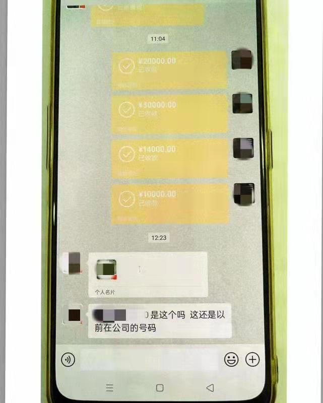转账记录.青浦公安图