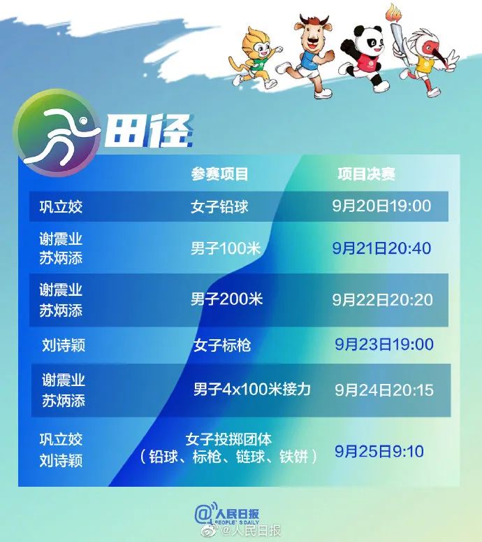 杨倩点燃主火炬！全运会今晚开幕，广东代表团入场视频→休闲区蓝鸢梦想 - Www.slyday.coM