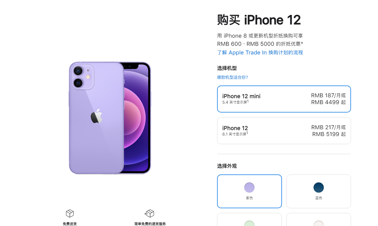 苹果清仓了！iPhone 12直降千元：但还是不如买13休闲区蓝鸢梦想 - Www.slyday.coM