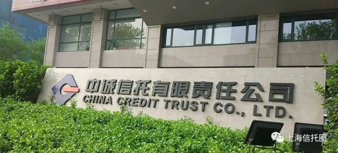 中诚信托管理层大变动新任董事长总裁均来之大股东中国人保