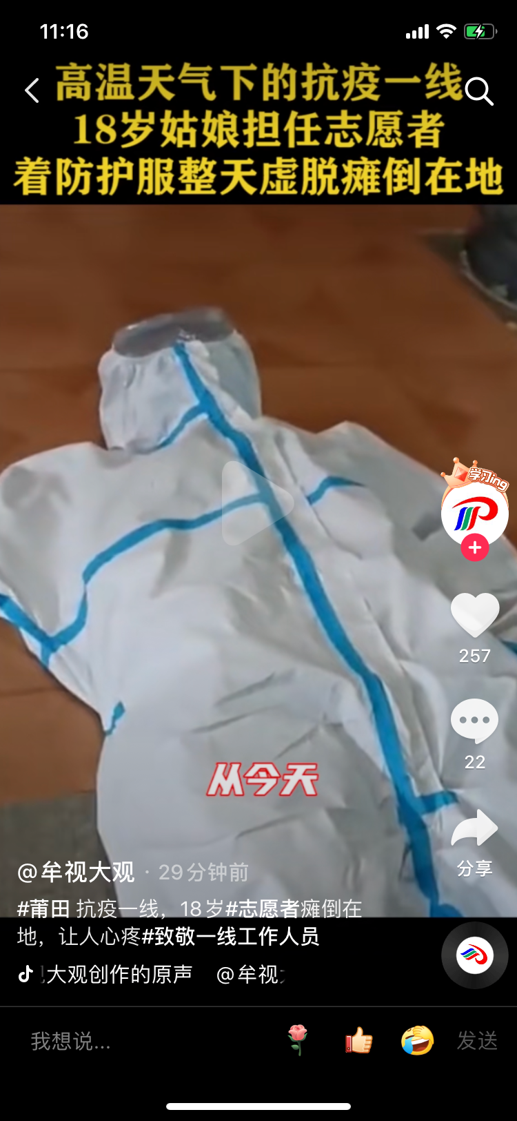 福建疫情告急！18个孩子确诊，3万人出省，最令人担心的却是……休闲区蓝鸢梦想 - Www.slyday.coM