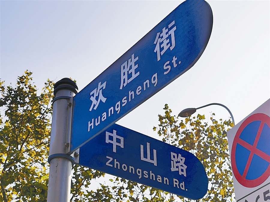 标题导航一个"犯错"路牌的自述|大连市_新浪财经_新浪网