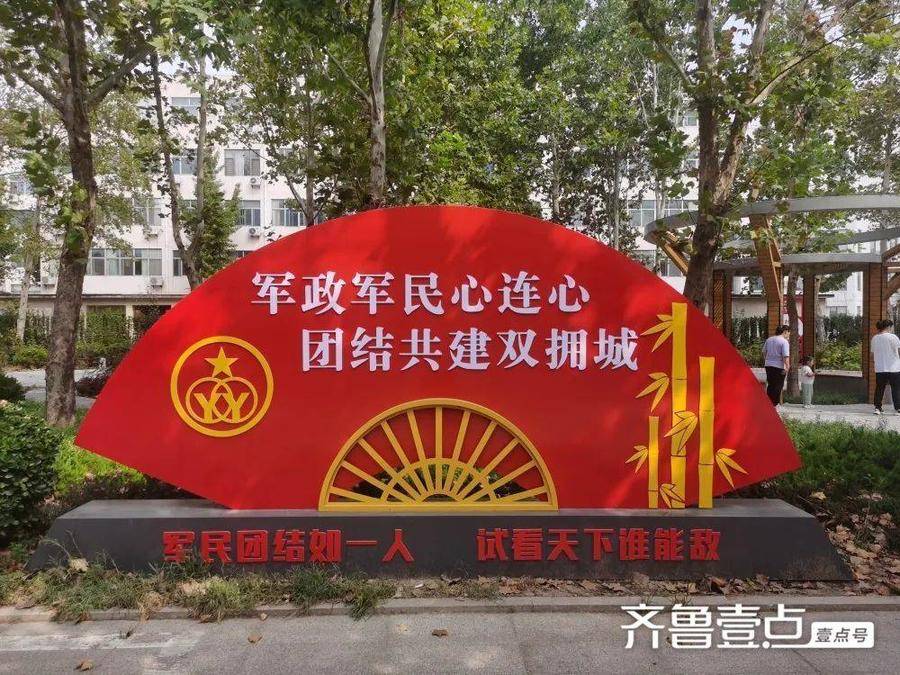 博昌街道双拥广场强阵地共谱军民鱼水情