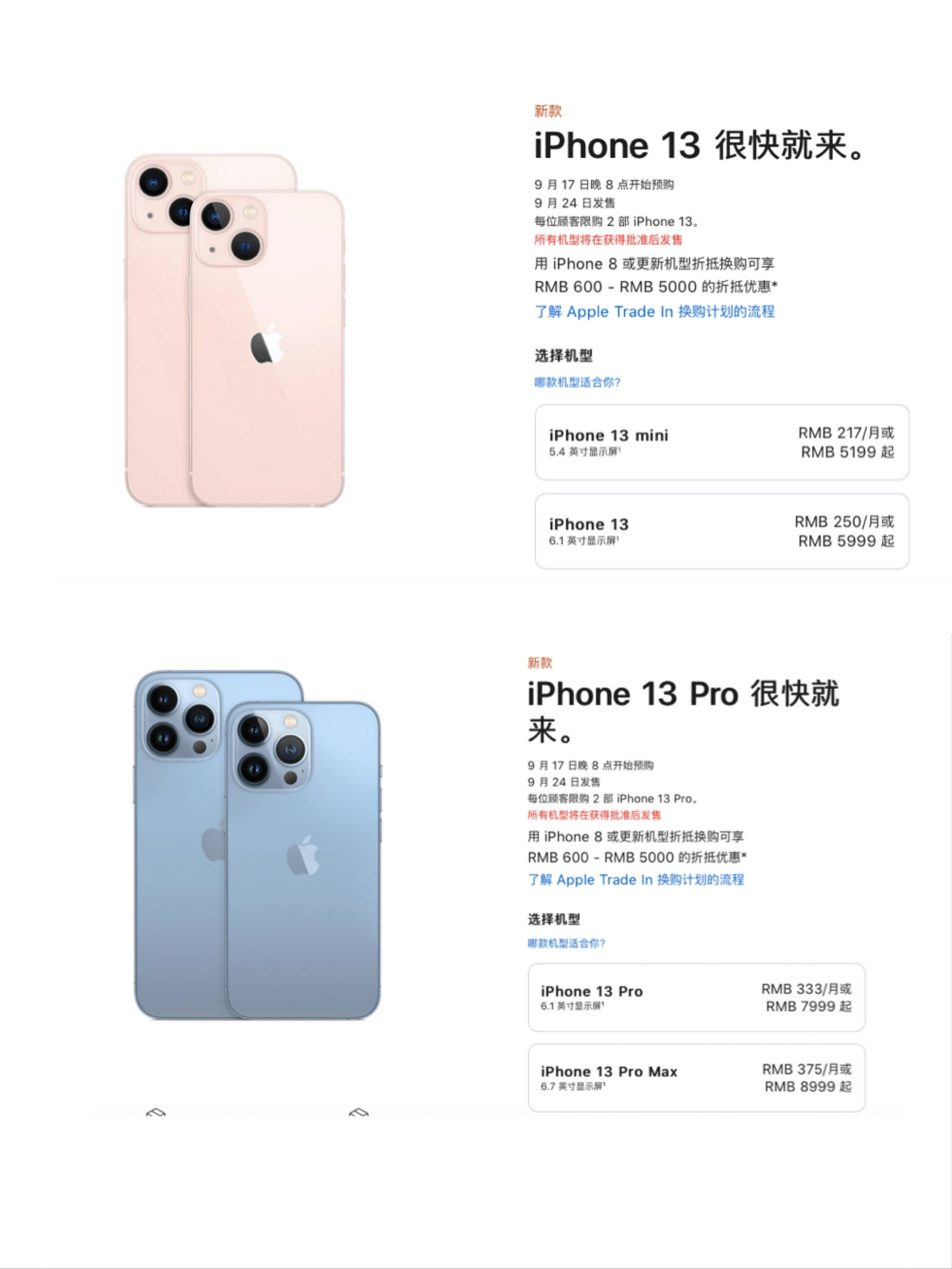 iphone13被指没亮点创新不足苹果何时才能重获魔力