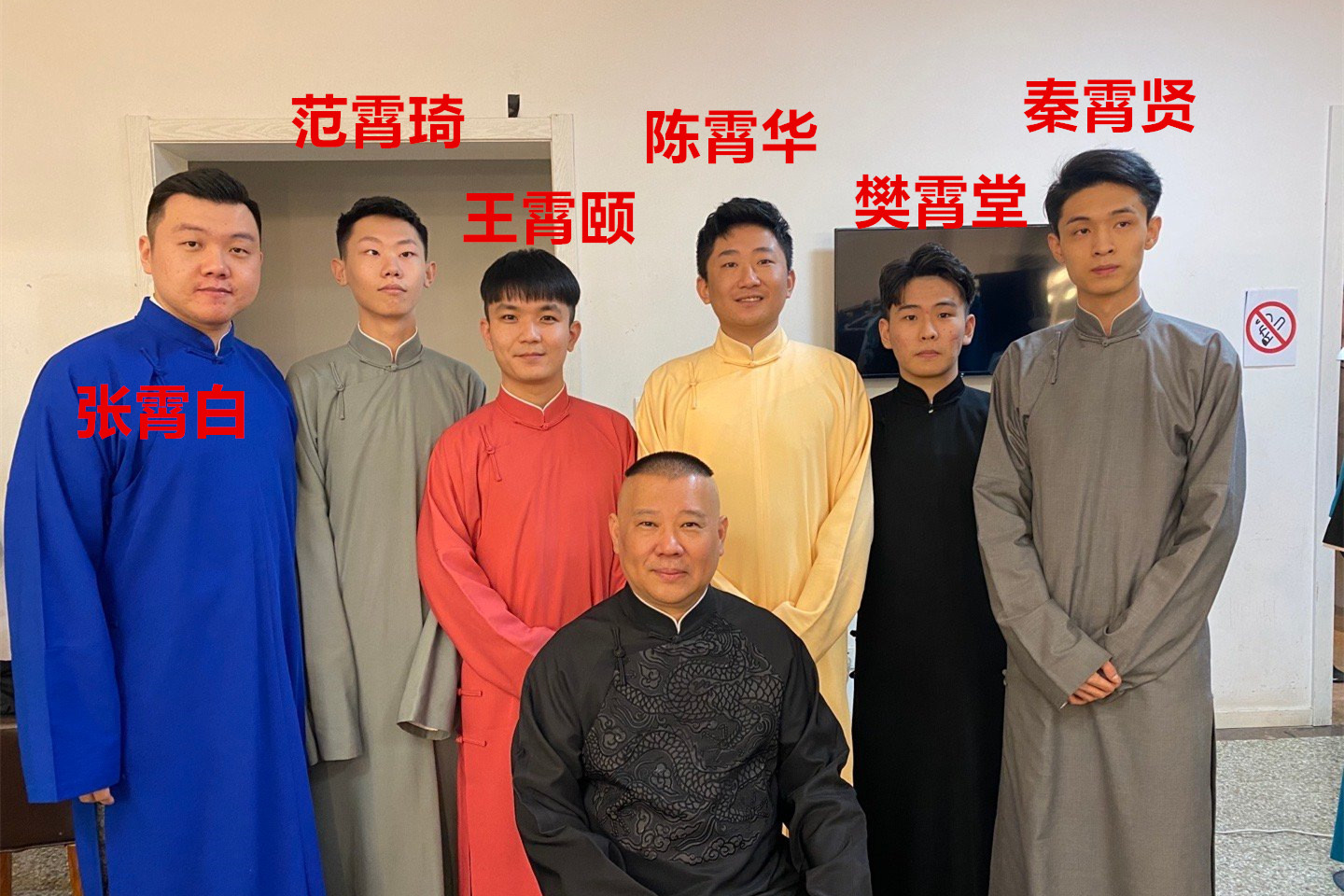郭德纲霄字科再收徒德云社扩张过快藏隐患人多利少成通病