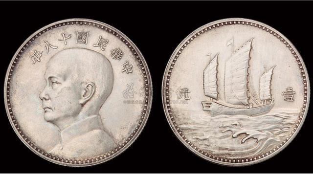 民国十八年孙先生像帆船银币|帆船|民国|银币_新浪新闻