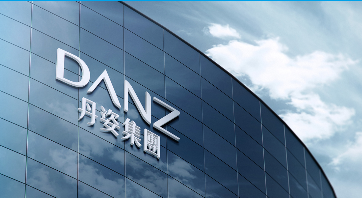 丹姿集团携旗下品牌水密码开启高质量发展新征程科技转型获好评