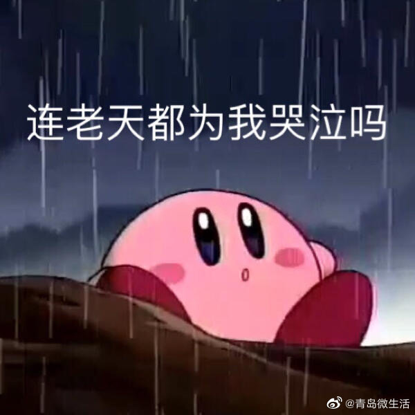 分享一组,下雨天表情包,大家出行注意安全