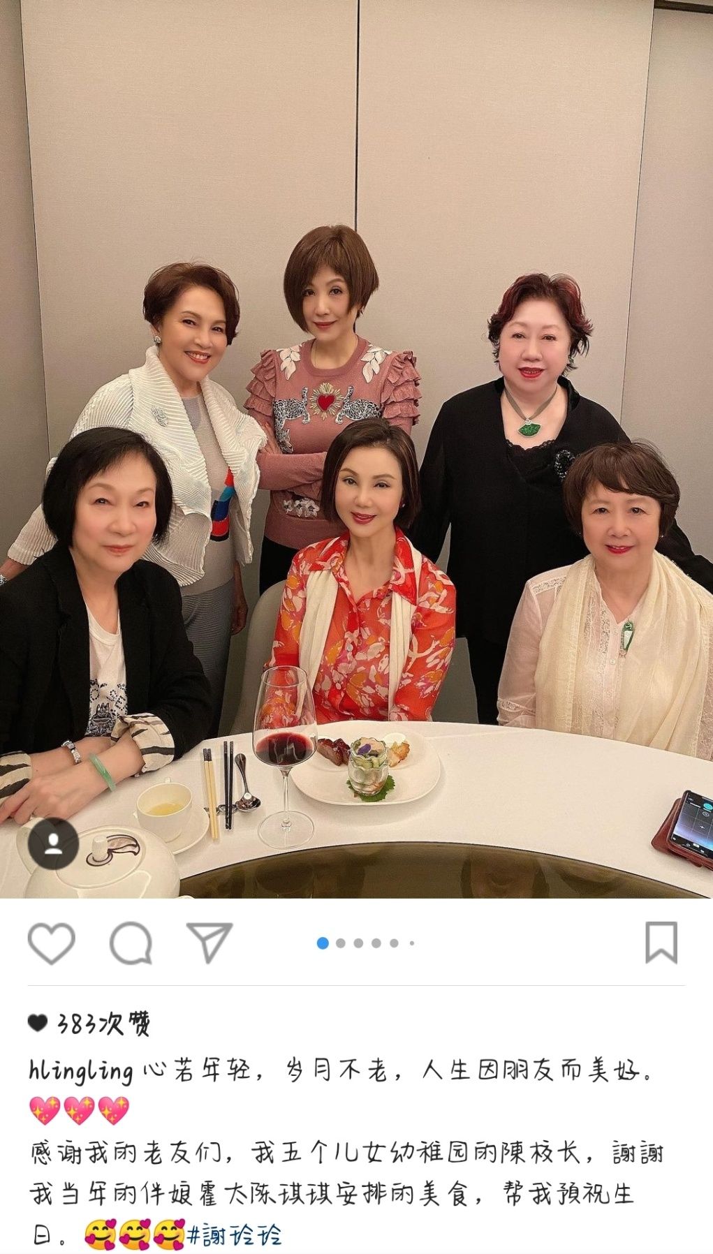 65岁谢玲玲晒生日照,阔太聚会戴宝石显奢华,霍英东儿媳罕见露面