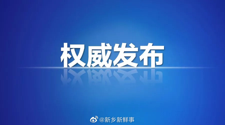最新！河南将启动加强针接种休闲区蓝鸢梦想 - Www.slyday.coM