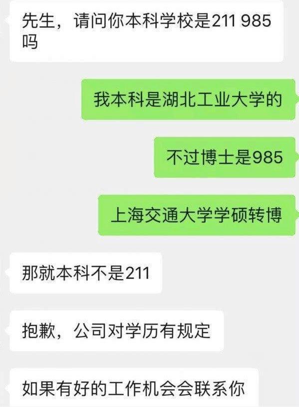 学历查三代,考研还有必要吗?这样的选择才是明智的休闲区蓝鸢梦想 - Www.slyday.coM 学历查三代,考研还有必要吗?这样的选择才是明智的休闲区蓝鸢梦想 - Www.slyday.coM
