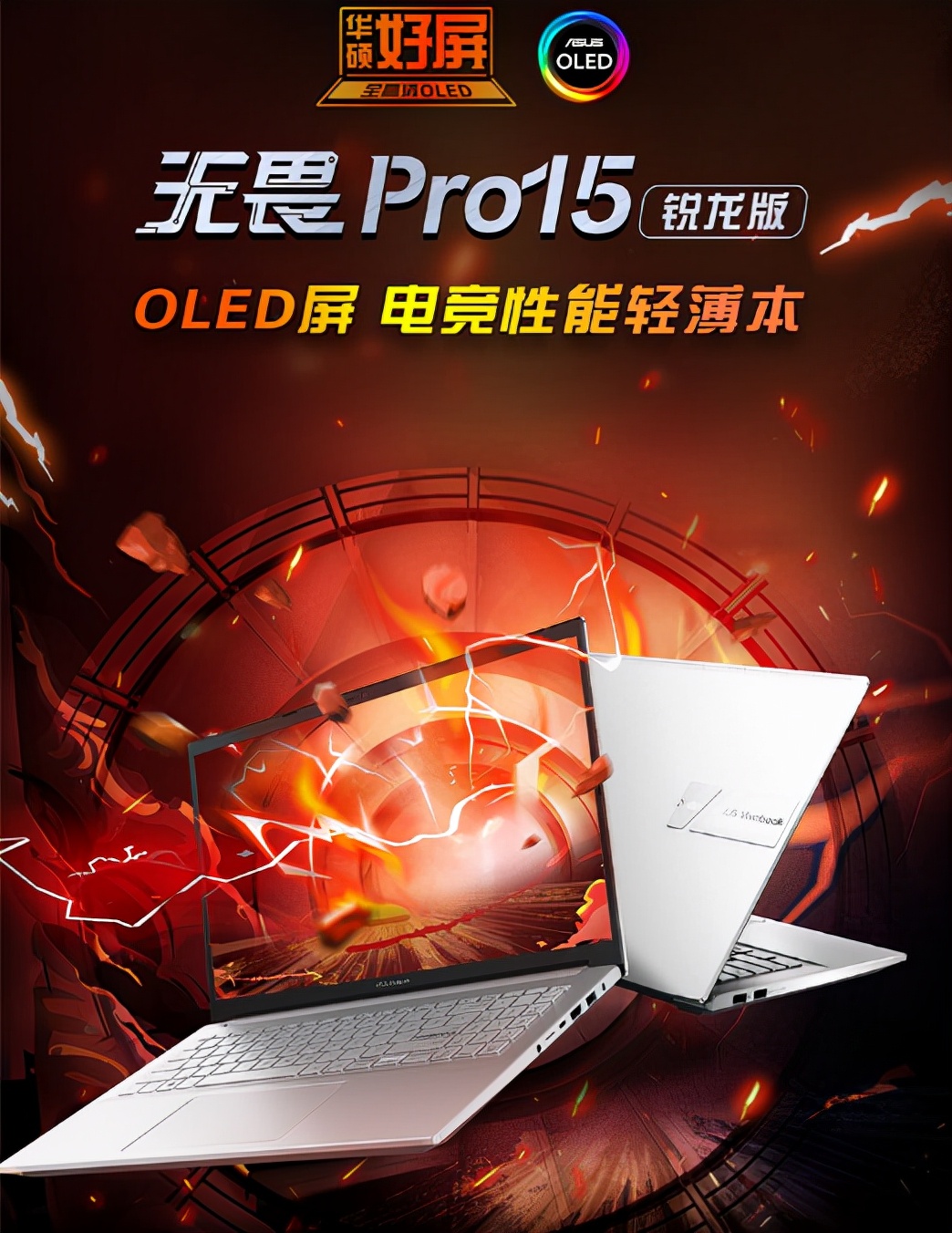 华硕2021 年秋季新品发布会 你会看到什么