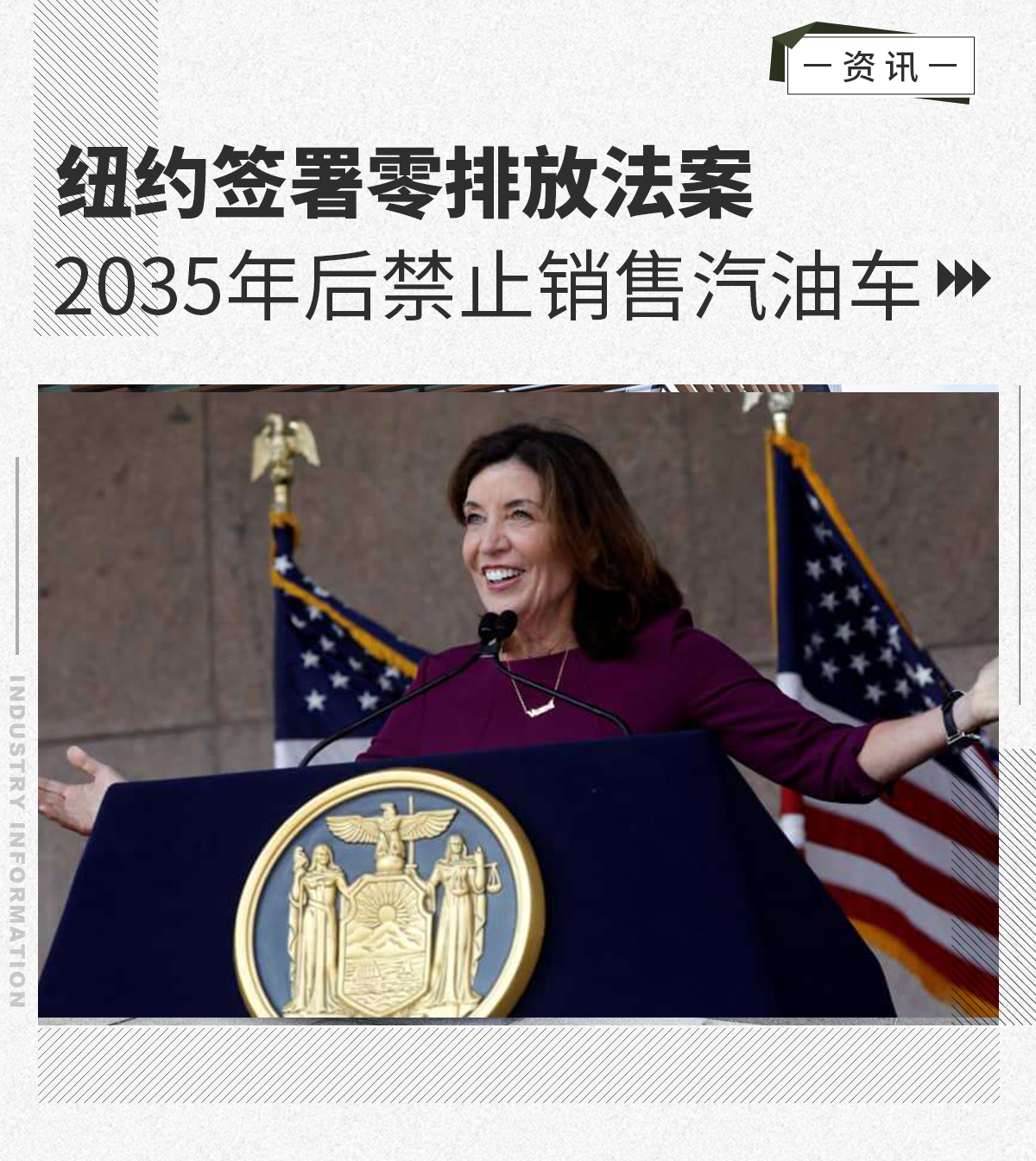 纽约签署零排放法案 2035年后禁止销售汽油车
