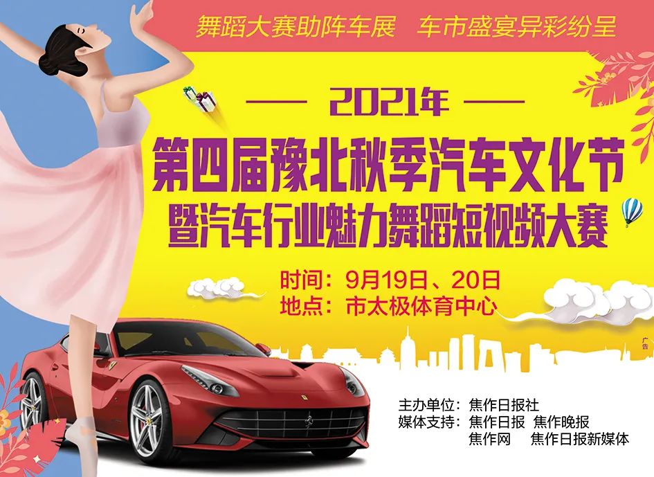 焦作发布重要提示：中秋、国庆非必要不出省！！减少聚会！！！请广大市民相互告知！休闲区蓝鸢梦想 - Www.slyday.coM