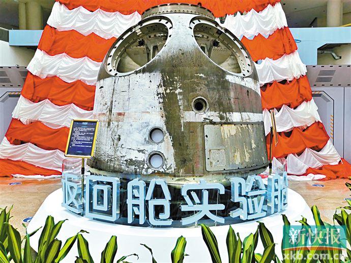 神舟四号返回舱亮相|神舟四号_新浪新闻