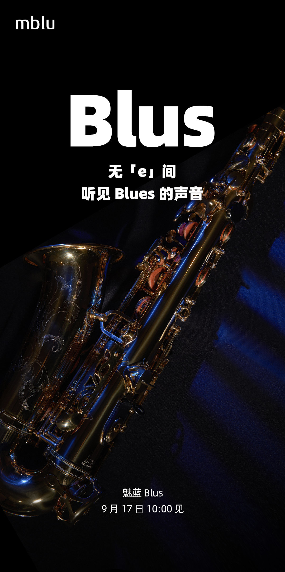 魅蓝回归后首款新品定名为魅蓝blus