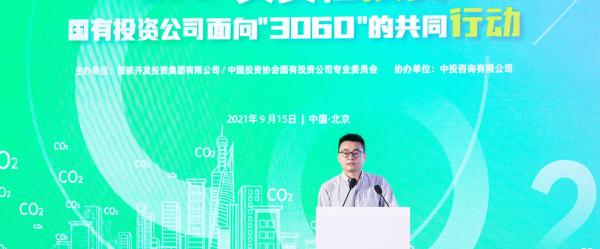 上海环境能源交易所全国碳市场运营中心副主任樊东星
