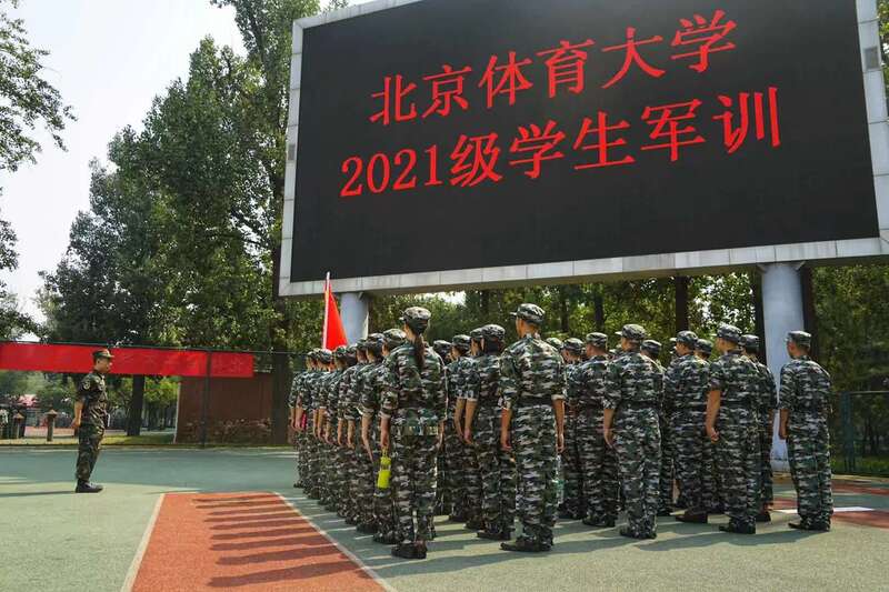 青年眼|磨砺青春——北京体育大学2021级新生军训掠影