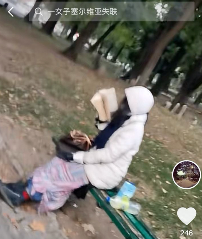 成都女子在塞尔维亚失联25天后，现身视频曝光，诡异的事情发生了……休闲区蓝鸢梦想 - Www.slyday.coM