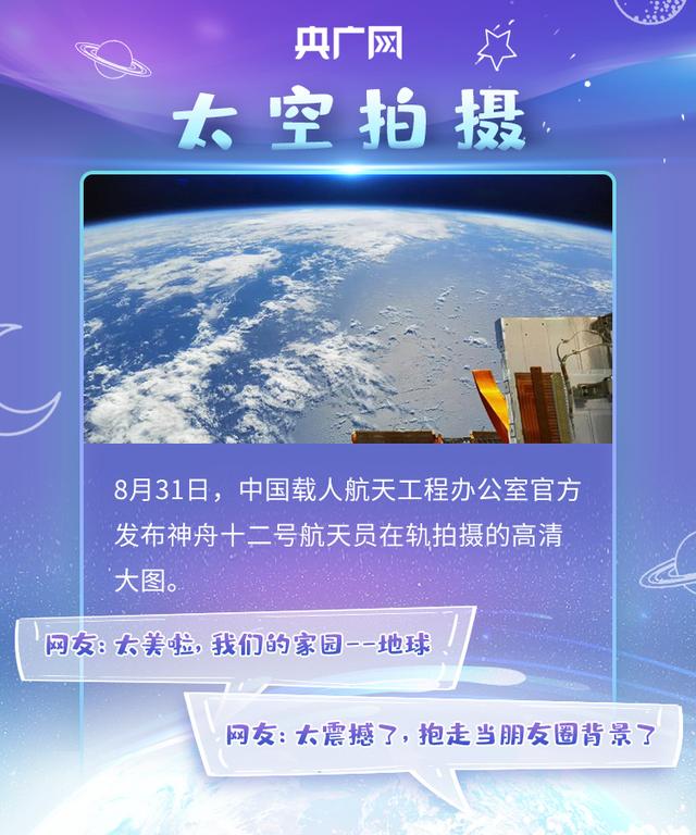 神舟十二号飞船明日将返回地球！盘点神舟十二号航天员“名场面”休闲区蓝鸢梦想 - Www.slyday.coM