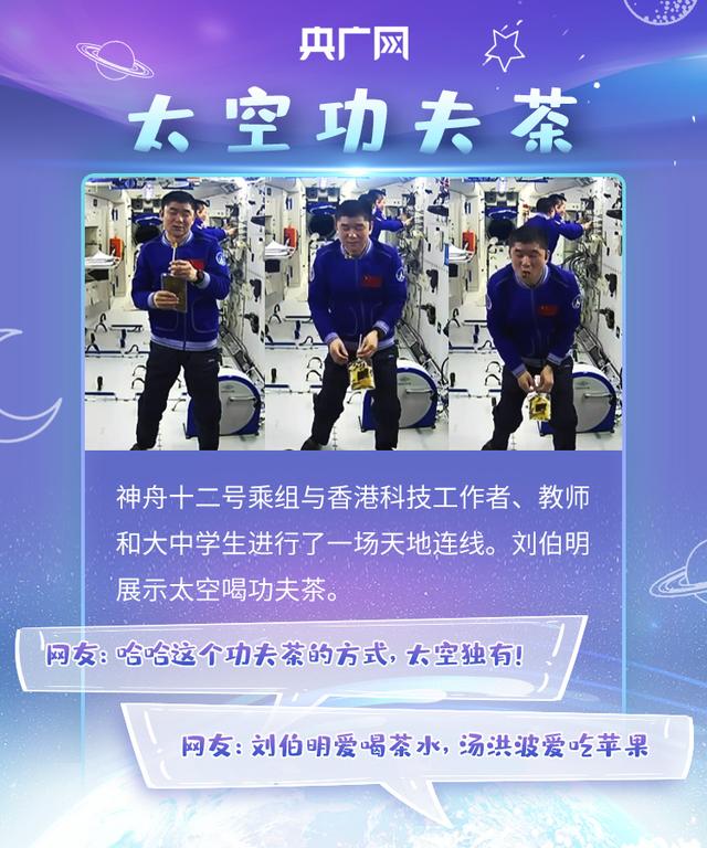 神舟十二号飞船明日将返回地球！盘点神舟十二号航天员“名场面”休闲区蓝鸢梦想 - Www.slyday.coM
