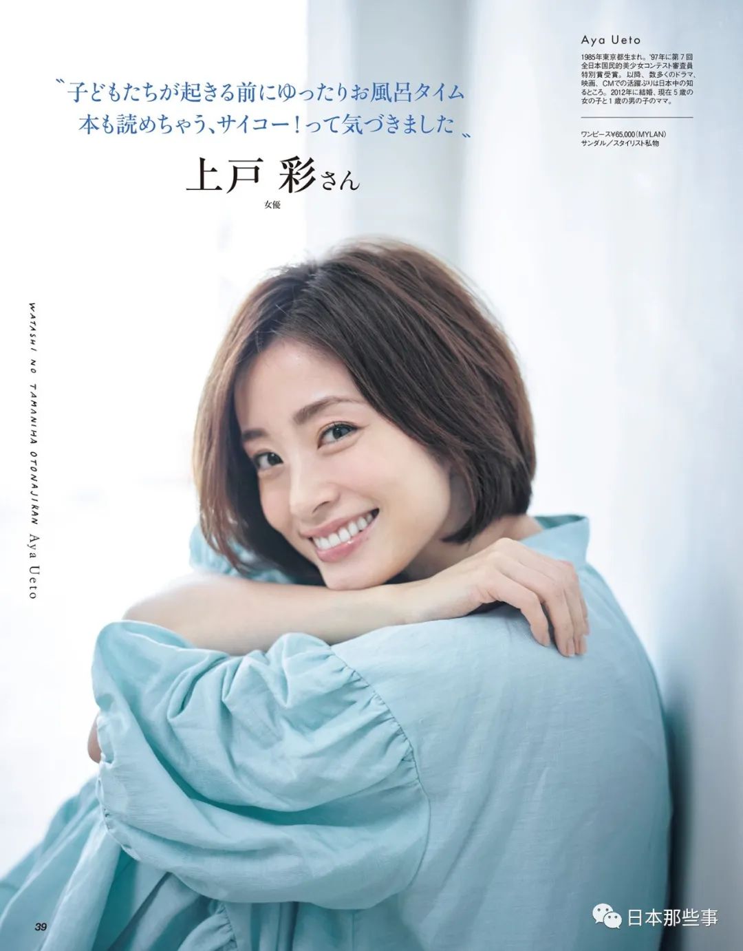 上户彩时隔一年再拍新剧搭档松本润饰演夫妇 娱乐新闻 新榕资讯网