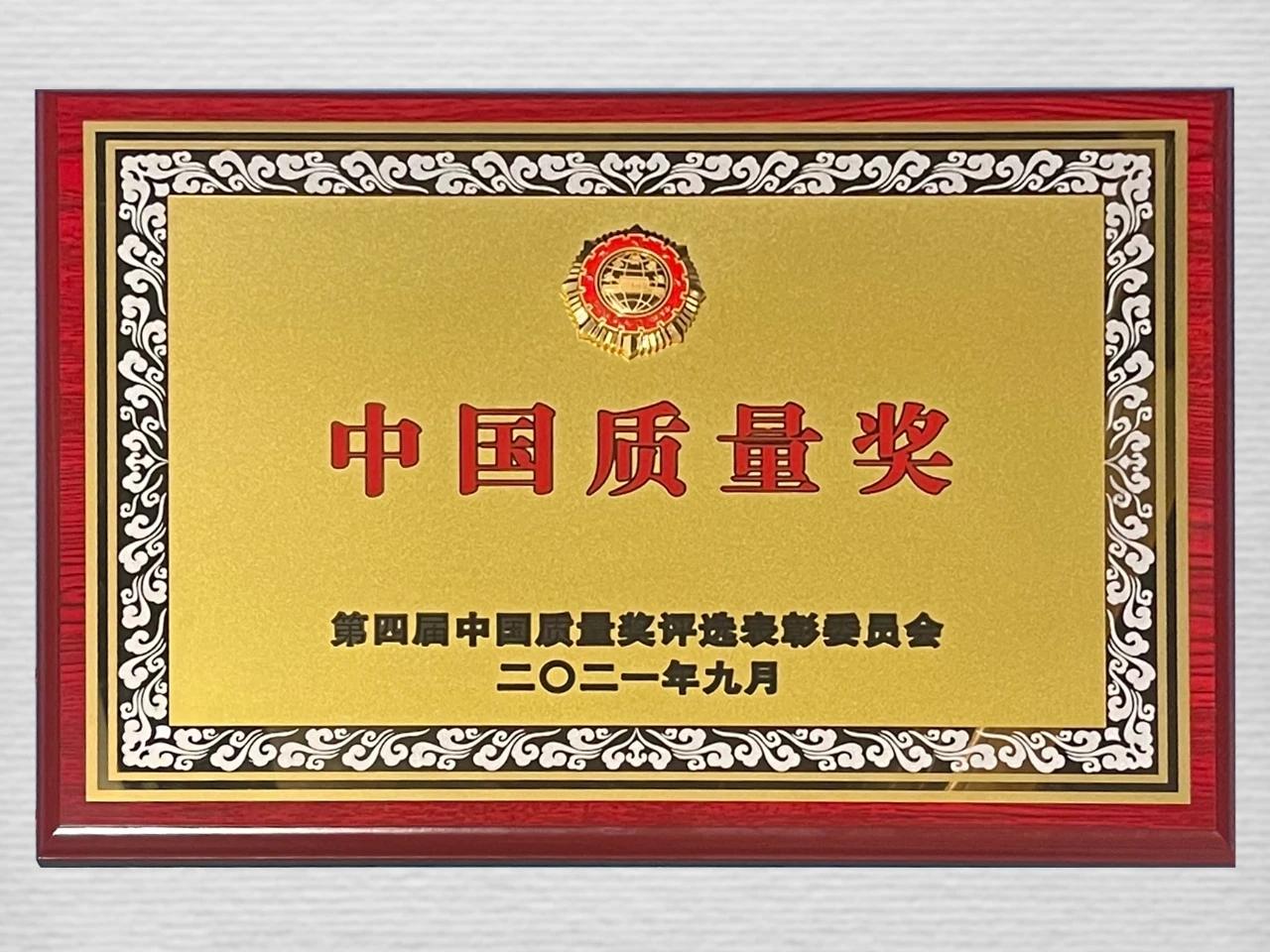 美的集团获得中国质量奖是今年全省唯一