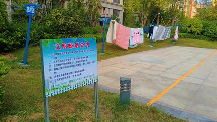 菏泽高新区:增设公共晾晒区 引导文明晾晒