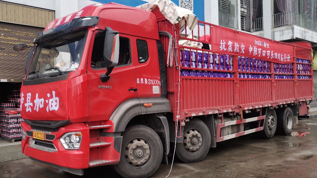 四川泸县60级地震中粮可口可乐四川紧急调配饮用水驰援